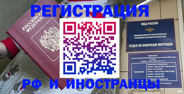 прописка гарантия в Нижневартовске