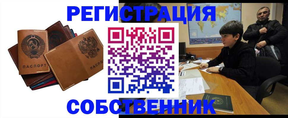 временная регистрация поиск в Нижневартовске