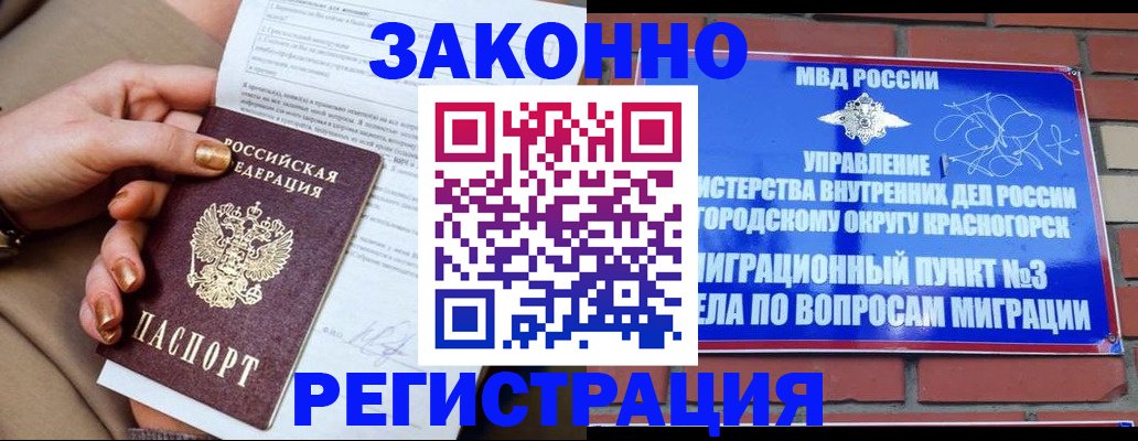 прописка гарантия в Нижневартовске